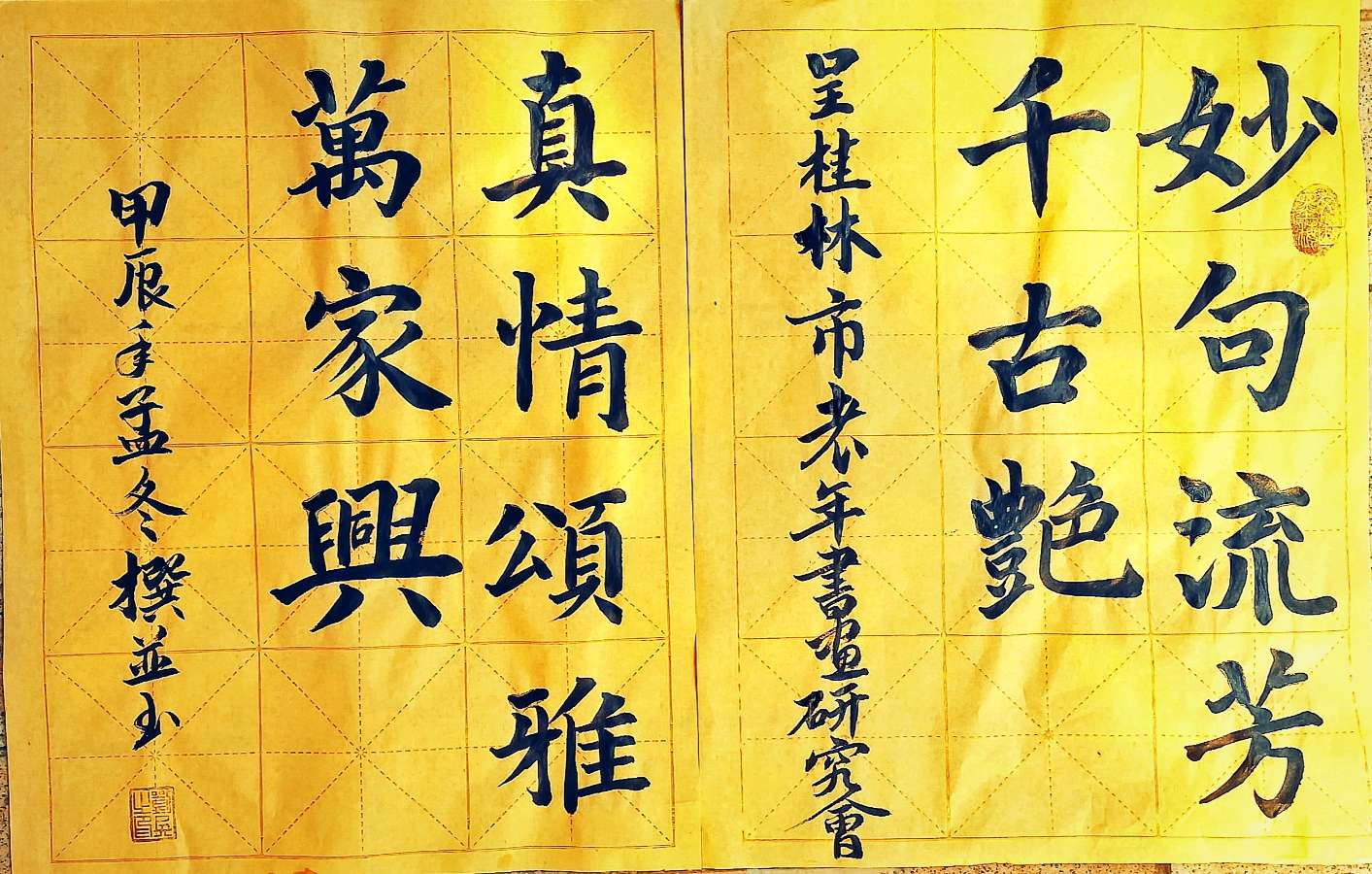 韦运雪.黄继平.文志清.莫天华.胡广英.冯继斌.刘兴华.刘兵.牛在坤.李学民等诗书画篆唯美佳作欣赏∥中国桂林都市漓江诗书画社微刊第221期∥书法江湖第14期（图19）