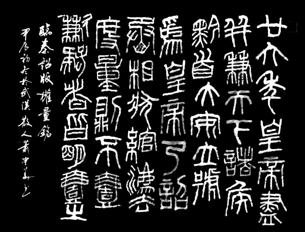 韦运雪.黄继平.文志清.莫天华.胡广英.冯继斌.刘兴华.刘兵.牛在坤.李学民等诗书画篆唯美佳作欣赏∥中国桂林都市漓江诗书画社微刊第221期∥书法江湖第14期（图28）