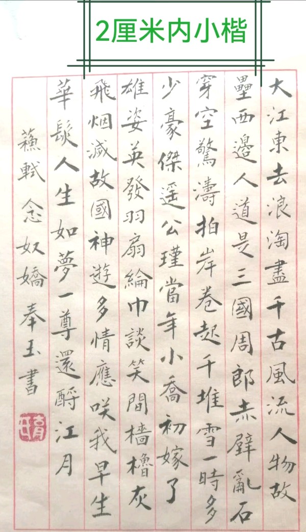 韦运雪.黄继平.文志清.莫天华.胡广英.冯继斌.刘兴华.刘兵.牛在坤.李学民等诗书画篆唯美佳作欣赏∥中国桂林都市漓江诗书画社微刊第221期∥书法江湖第14期（图33）