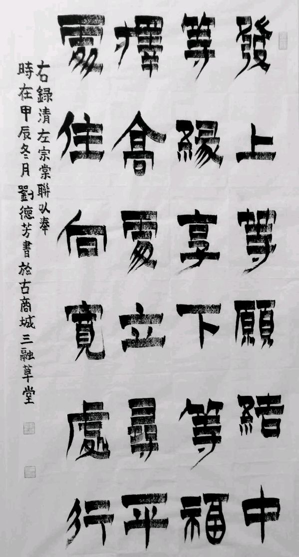 韦运雪.黄继平.文志清.莫天华.胡广英.冯继斌.刘兴华.刘兵.牛在坤.李学民等诗书画篆唯美佳作欣赏∥中国桂林都市漓江诗书画社微刊第221期∥书法江湖第14期（图45）