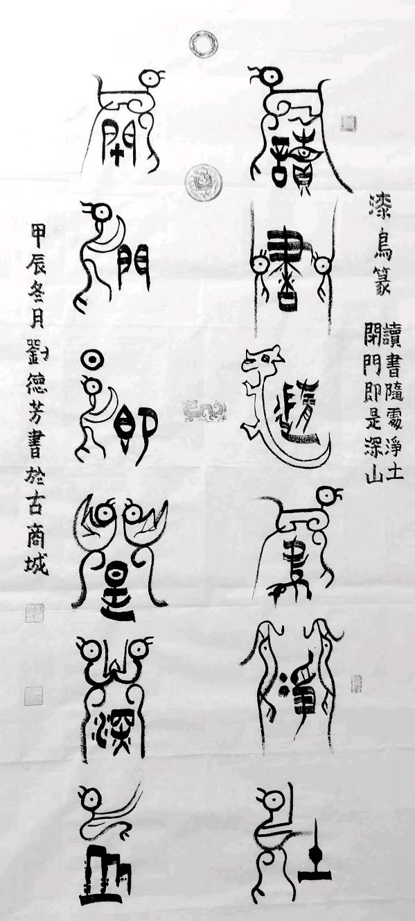 韦运雪.黄继平.文志清.莫天华.胡广英.冯继斌.刘兴华.刘兵.牛在坤.李学民等诗书画篆唯美佳作欣赏∥中国桂林都市漓江诗书画社微刊第221期∥书法江湖第14期（图46）
