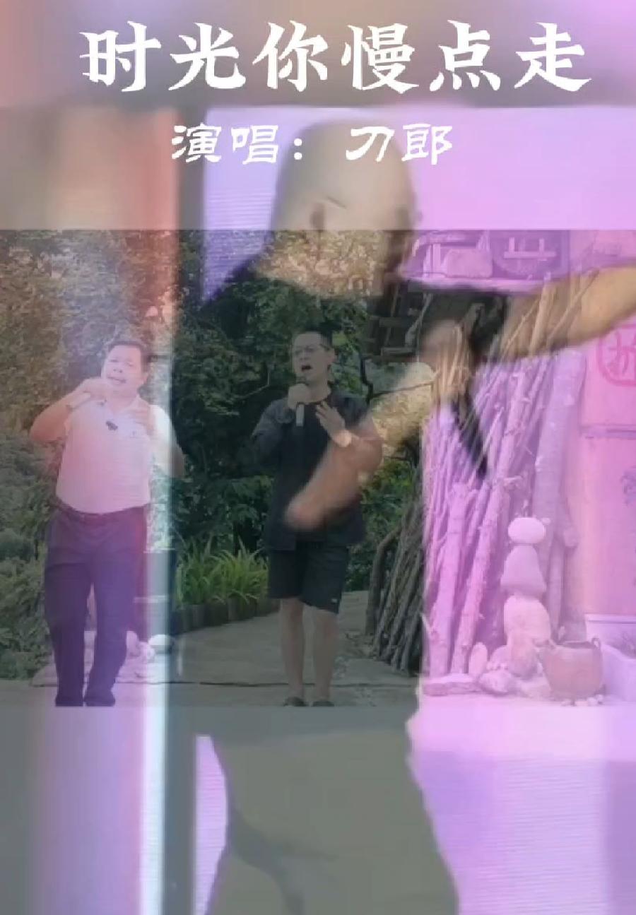 【新山东文学社】《时光啊,你慢些走》作者/蔡春德 主播/菊心拾雨(图6)