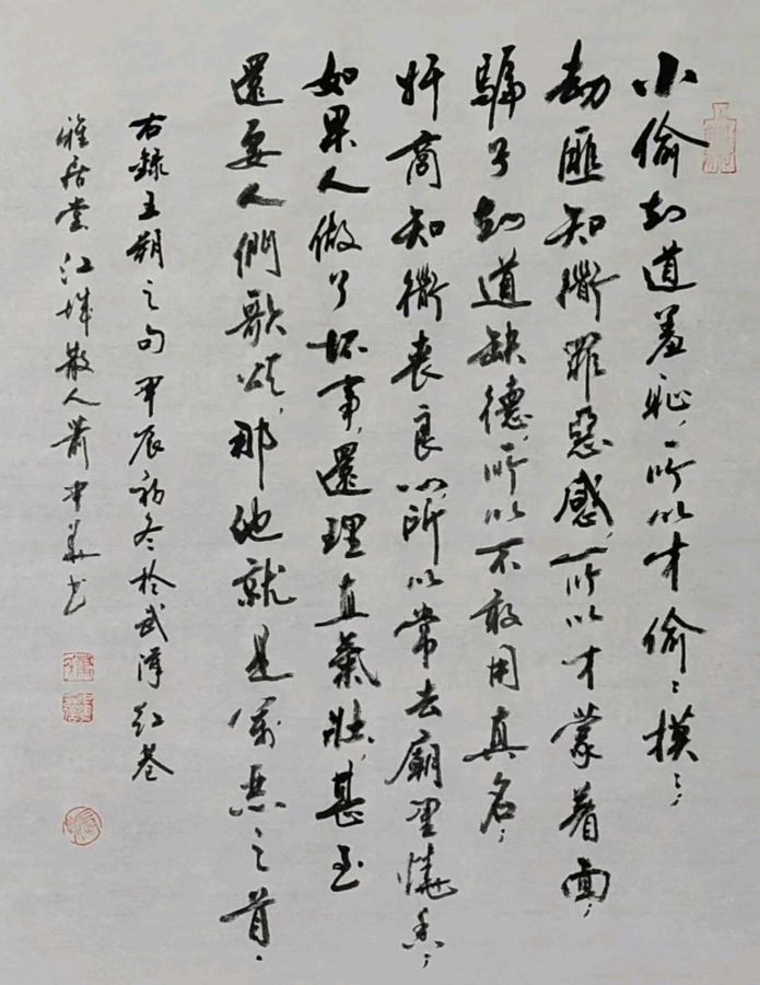 韦运雪.黄继平.文志清.莫天华.胡广英.冯继斌.刘兴华.刘兵.牛在坤.李学民等诗书画篆唯美佳作欣赏∥中国桂林都市漓江诗书画社微刊第221期∥书法江湖第14期（图52）