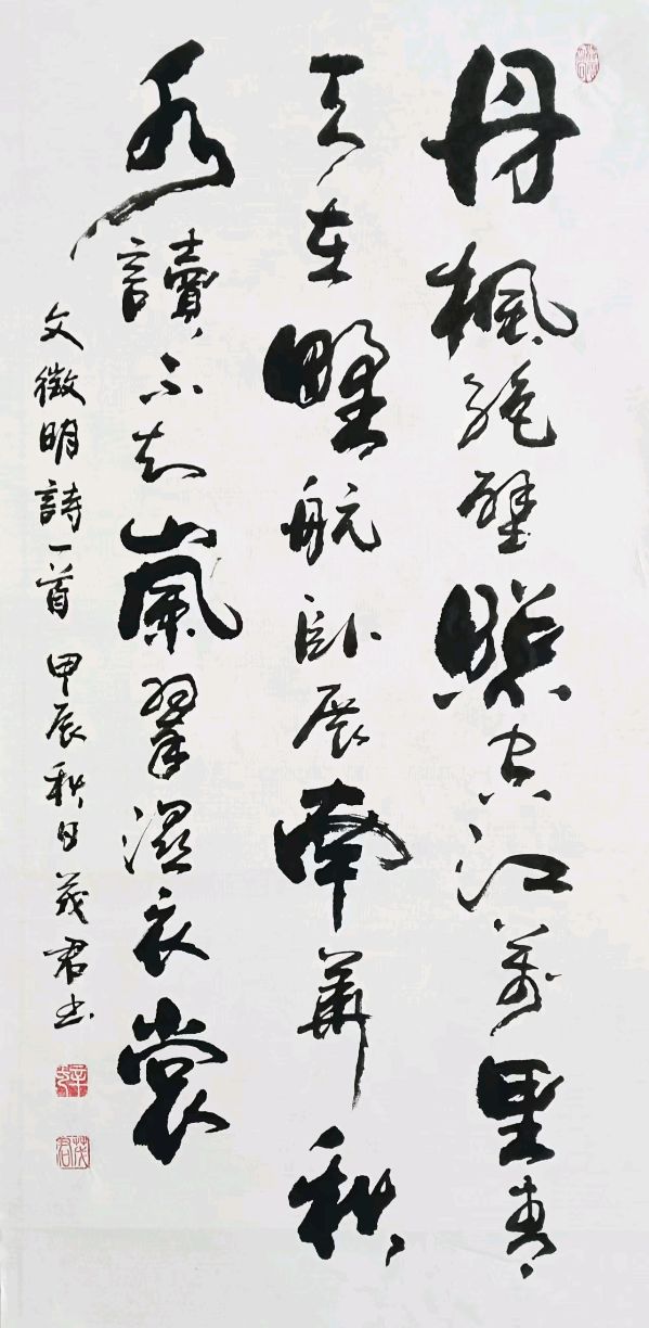 韦运雪.黄继平.文志清.莫天华.胡广英.冯继斌.刘兴华.刘兵.牛在坤.李学民等诗书画篆唯美佳作欣赏∥中国桂林都市漓江诗书画社微刊第221期∥书法江湖第14期（图54）