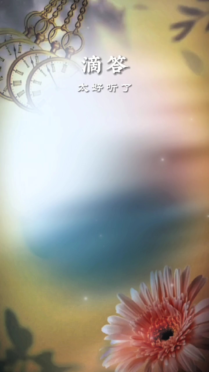 【新山东文学社】《时光啊,你慢些走》作者/蔡春德 主播/菊心拾雨(图8)
