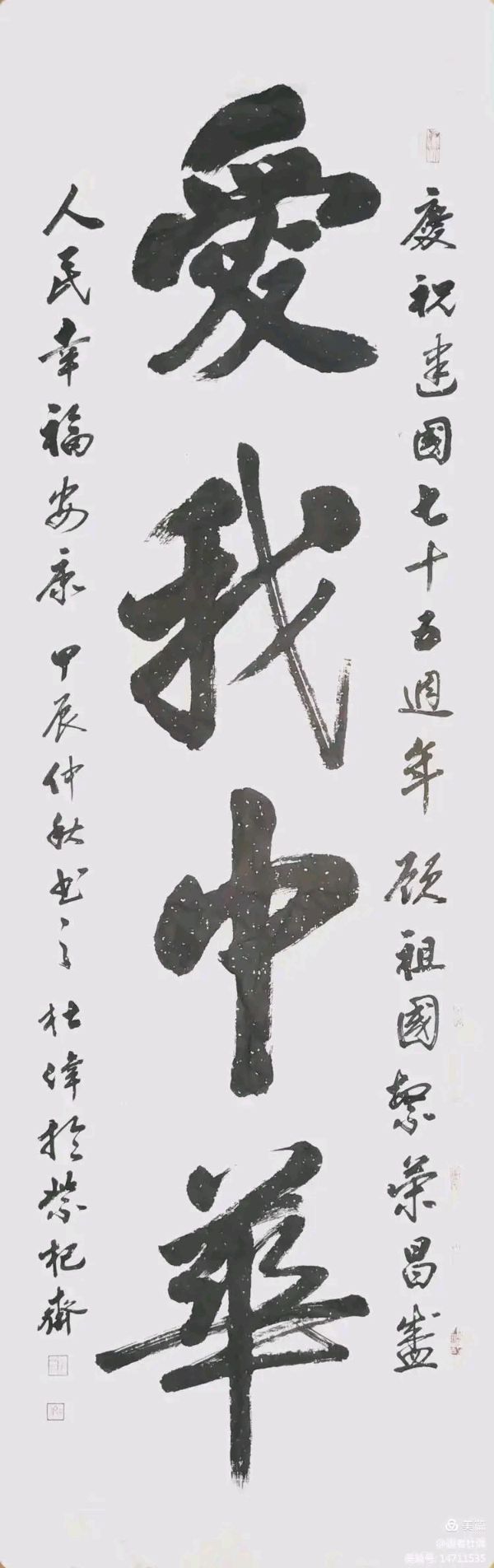 韦运雪.黄继平.文志清.莫天华.胡广英.冯继斌.刘兴华.刘兵.牛在坤.李学民等诗书画篆唯美佳作欣赏∥中国桂林都市漓江诗书画社微刊第221期∥书法江湖第14期（图63）
