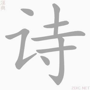 《诗是什么》文/陈更新 主播/高燕（图3）