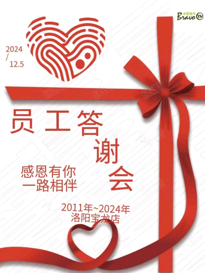 再见了，永辉！再见了，朋友！ 原作/梁立锋（图3）