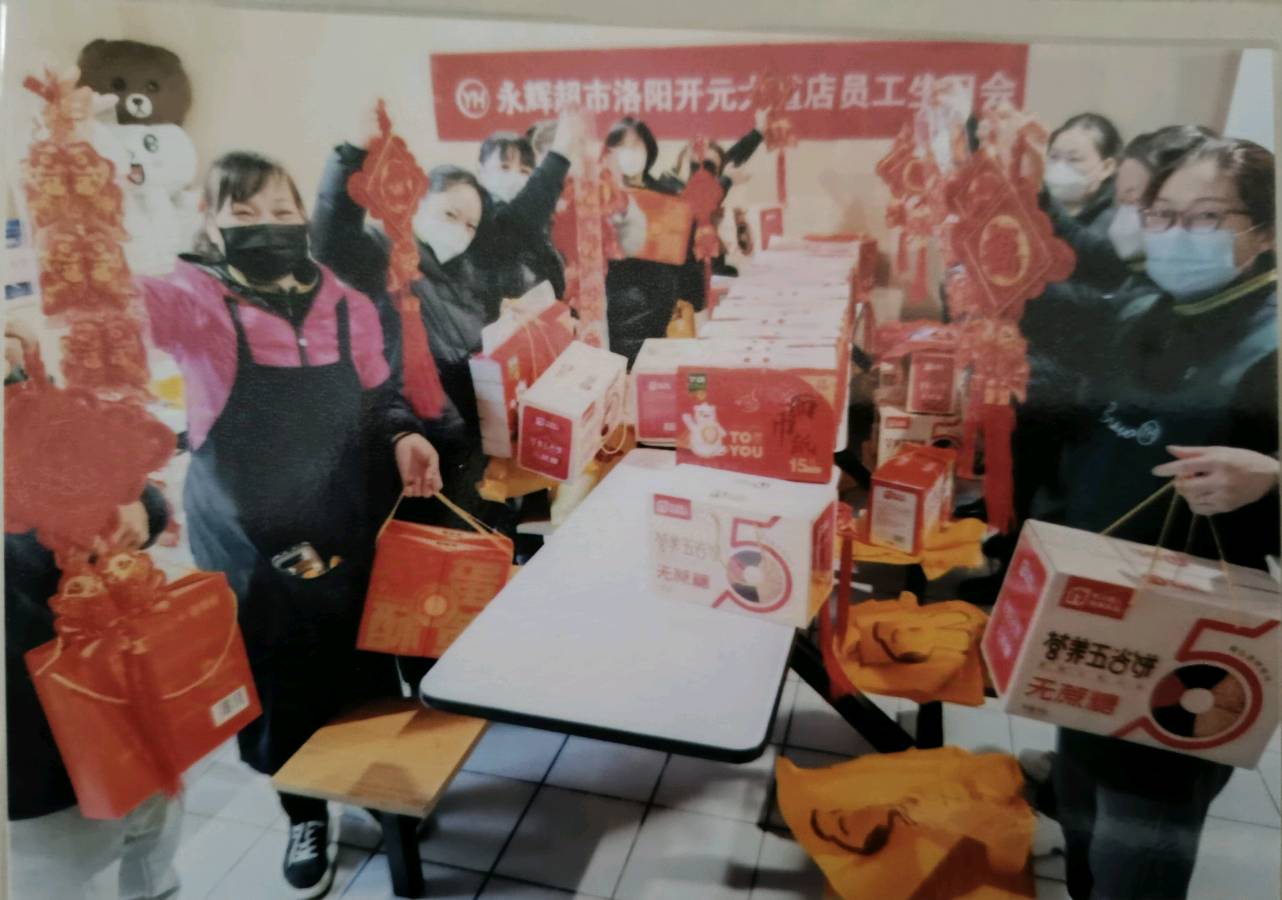 再见了，永辉！再见了，朋友！ 原作/梁立锋（图31）