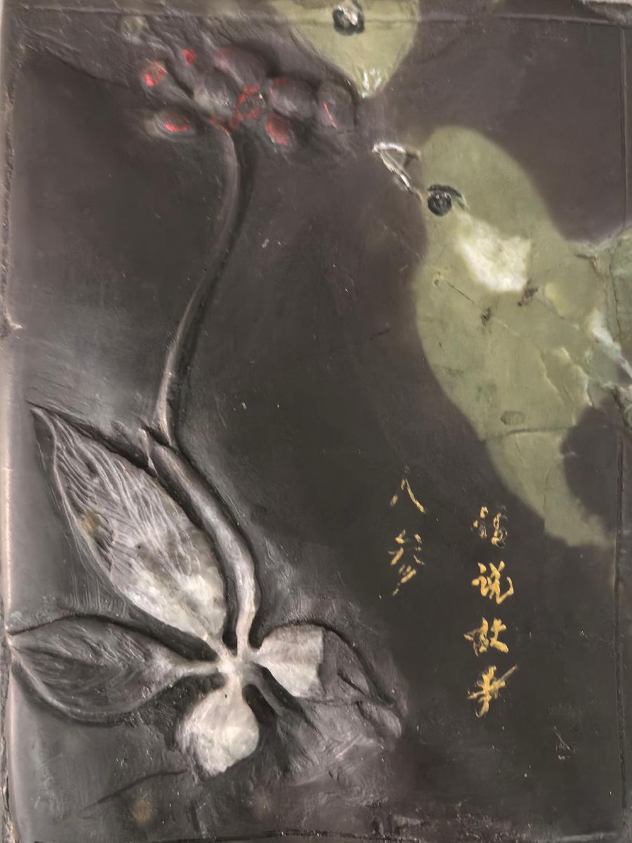 石头烙画书2 石头烙画书2