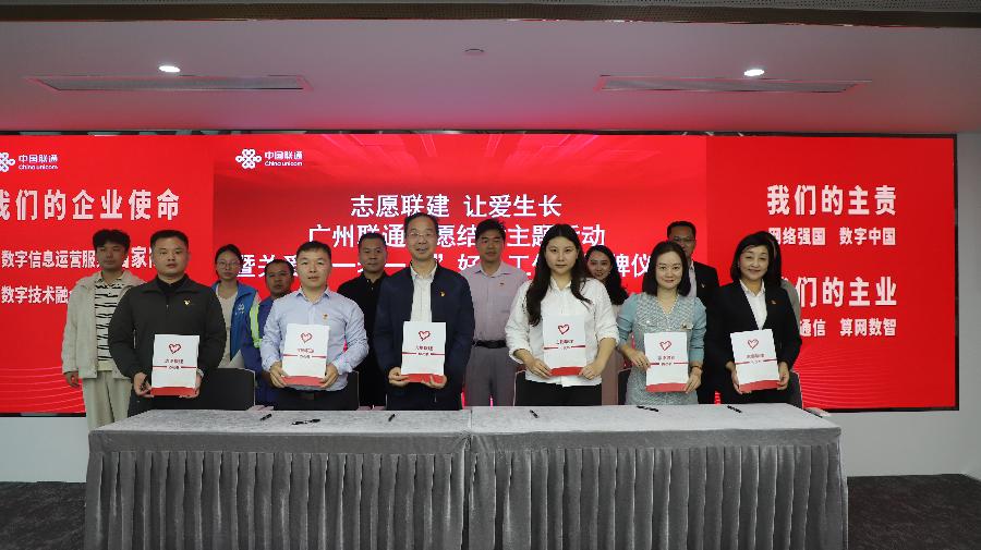 广州天河区又一家好人工作室授牌成立（图4）