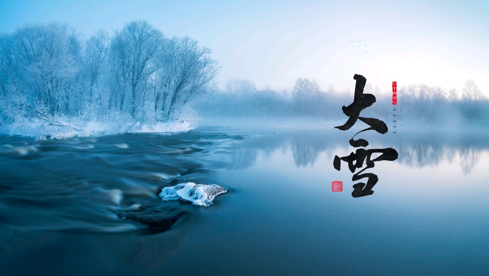 五律-大雪吟怀（组合）诗||于兴庆（图20）