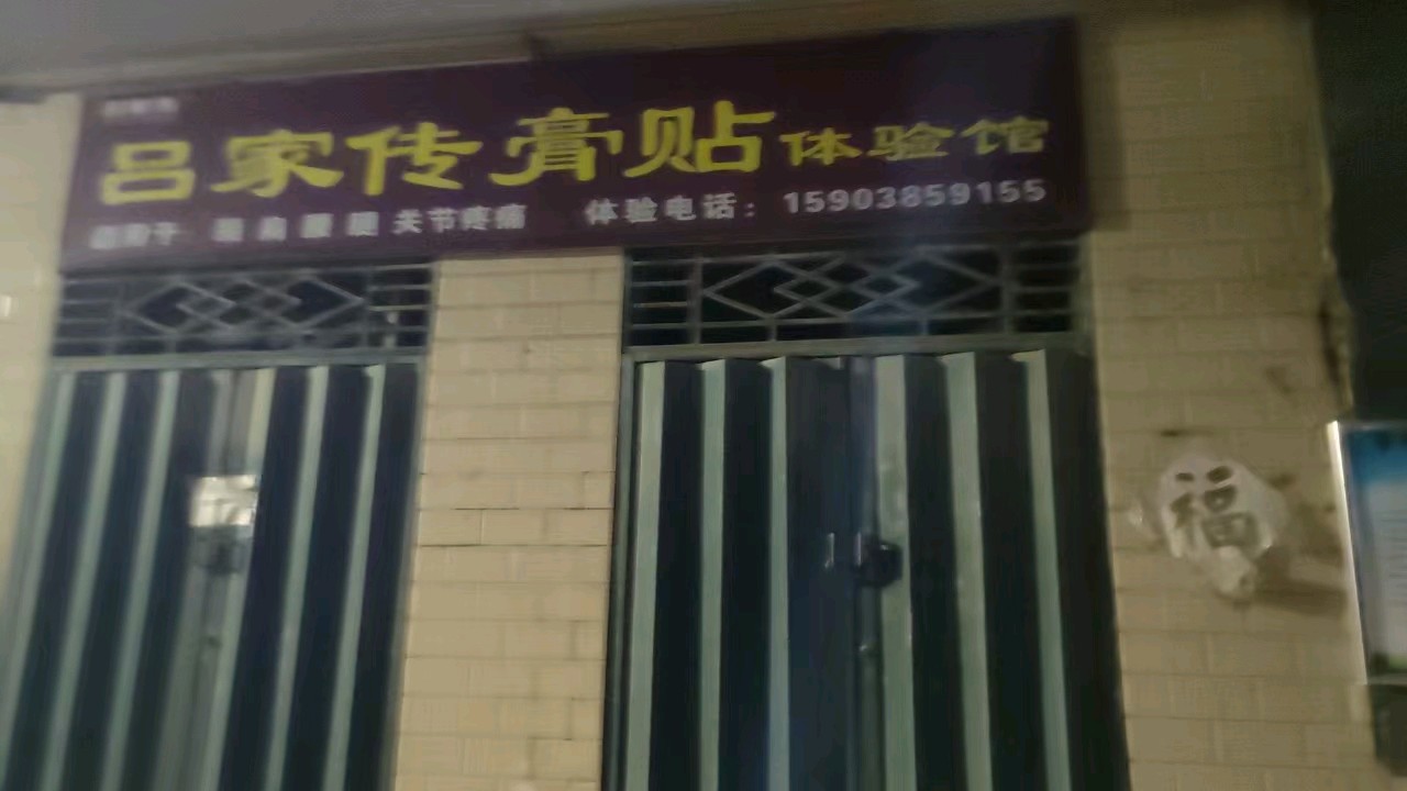 卫辉夜探文/安曼（图5）