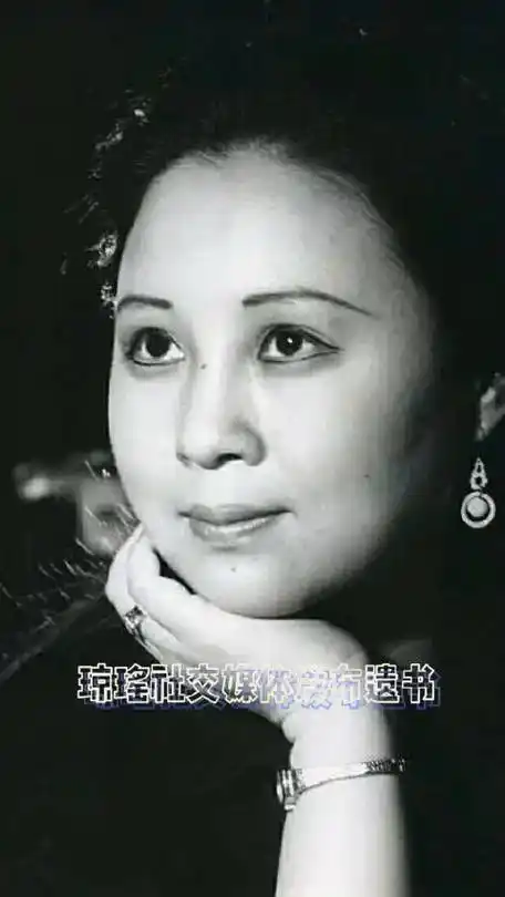 悼琼瑶～诗||李耀文（图14）