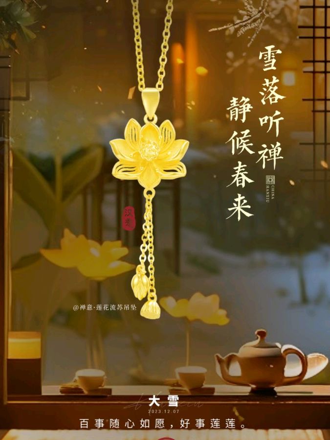 《九江文学社：北京头条》优秀诗人杨学是诗歌欣赏《我愿变作一片雪花》（图4）