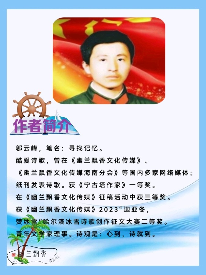 邬云峰《桂影刻乡愁》诵读：于蕾（图6）