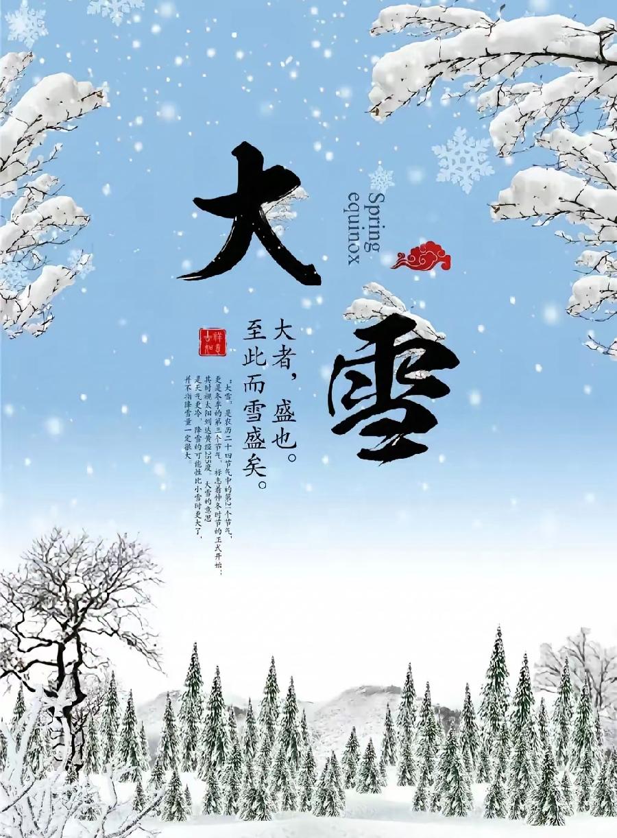 蓝晓宇:在雪地上流浪(外一首)/中华诗艺社黑龙江分社推荐（图5）