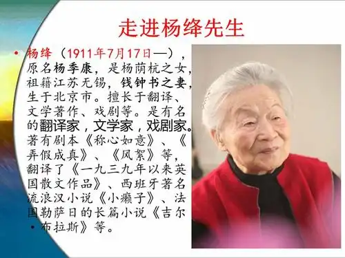 聆听 ‖ 梦缘梦朗诵《善待暮年》作者/杨绛（图2）