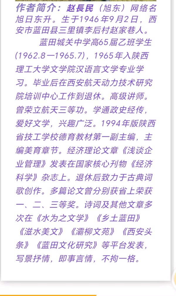 旭日东升（長民）编辑∥《心安吟》视频分镜头及感语（图22）