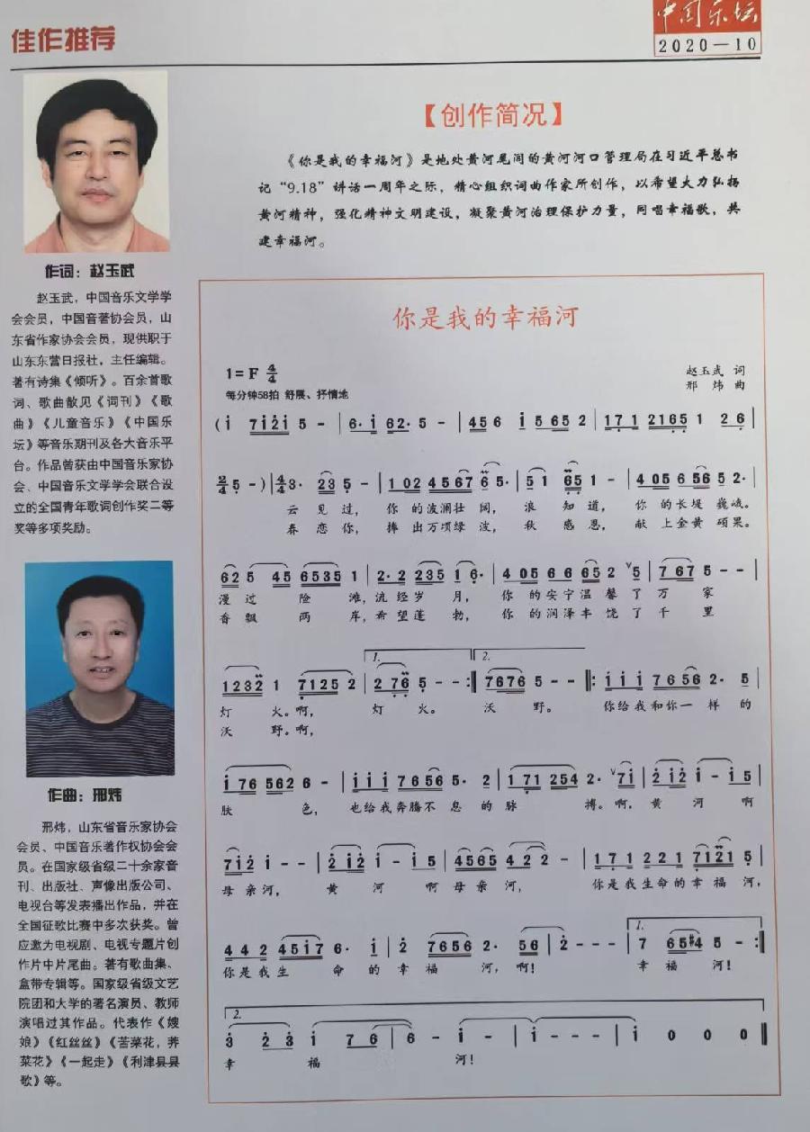 与您分享，创作中的故事（十五）你是我的幸福河/邢炜（图2）
