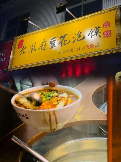 【经典推荐】杨武军//老鳯府豆花泡馍（图4）