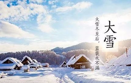 渔歌子*大雪节令走笔金夜（兰州）（图3）