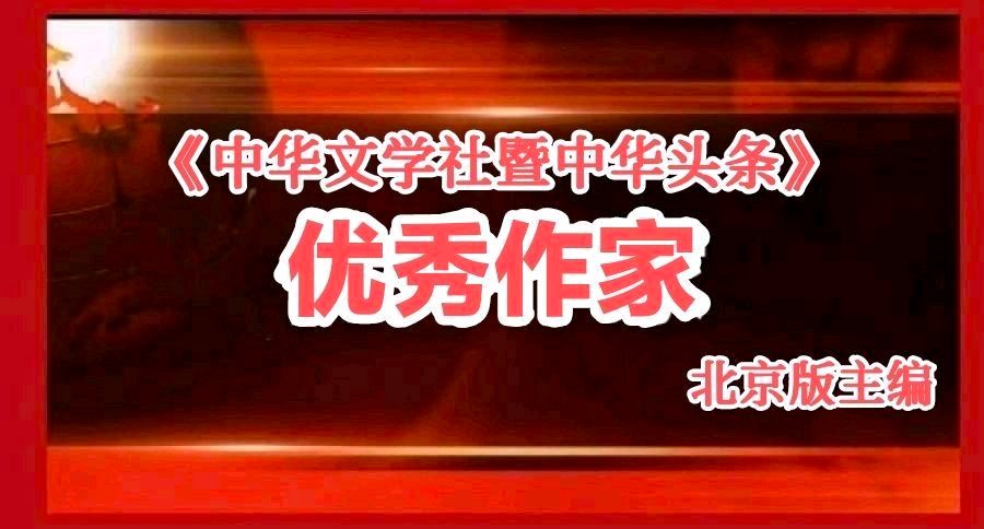 〖北京版精品〗鹊桥仙•游山 文/李多多 （新疆）（图6）