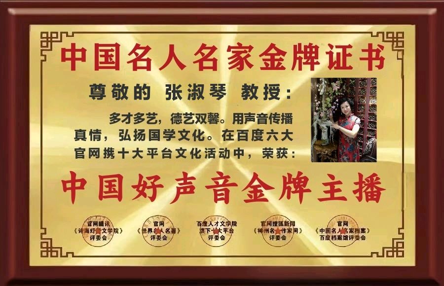 百度热搜世界名人名著高端视频「金牌主播书琴‖王为合诵（诵读礼赞）」「百度热点作家名人会」高端人才创作平台重磅发布（图8）