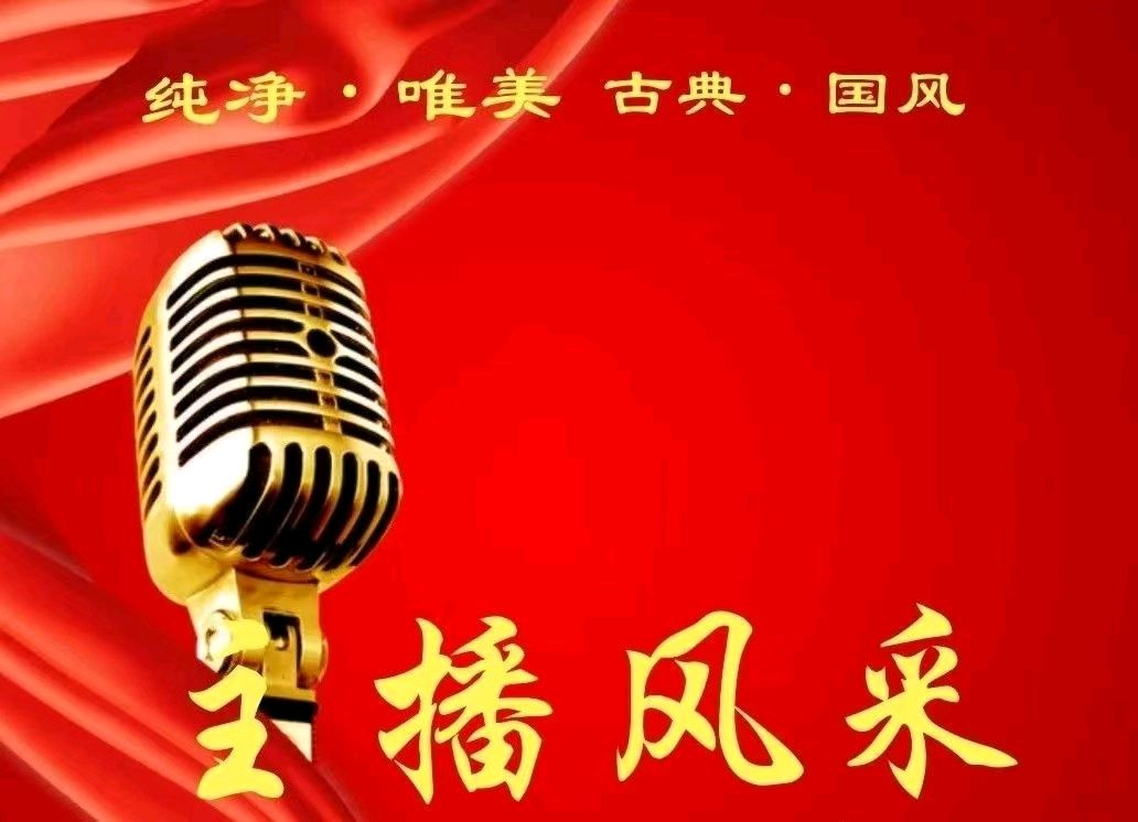 百度热搜世界名人名著高端视频「金牌主播书琴‖王为合诵（诵读礼赞）」「百度热点作家名人会」高端人才创作平台重磅发布（图3）