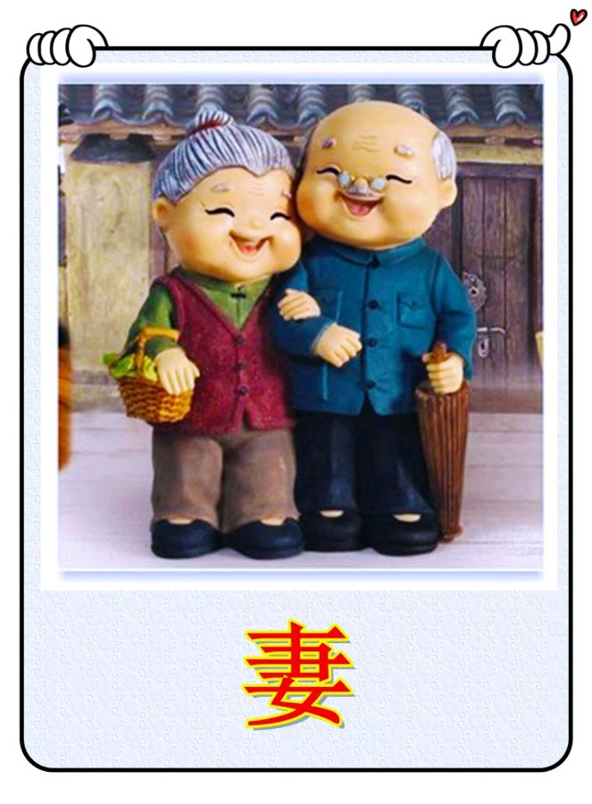 妻-文/李铁民-西银/北京头（图2）
