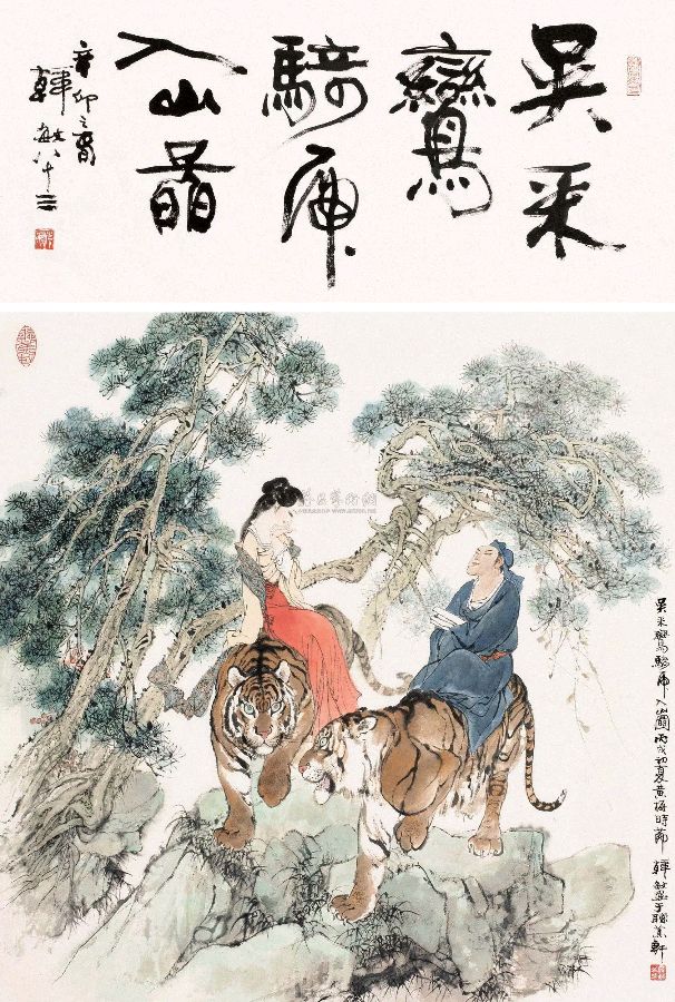 对句活动（九）‖巴彦诗词楹联协会【796】（图6）
