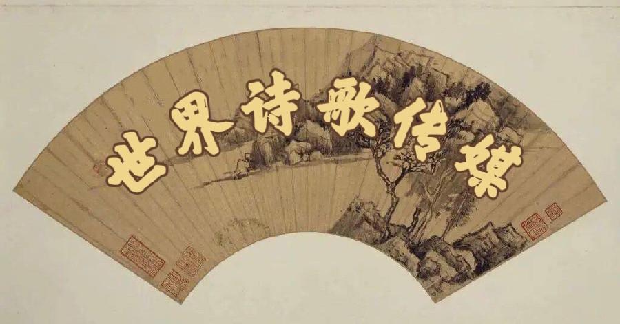 《LOVE之歌》文/伯华 朗诵/薇薇 (中国香港)【海外華英】