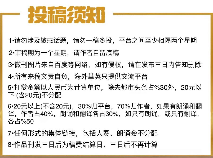《LOVE之歌》文/伯华 朗诵/薇薇 (中国香港)【海外華英】（图10）