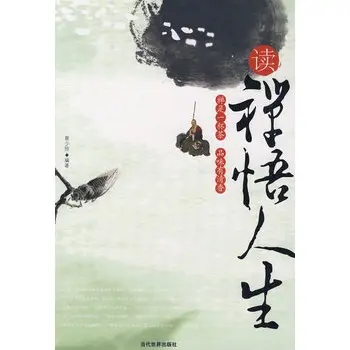 七律·人生三程（文/韩满林）……莲叶之珠文学社