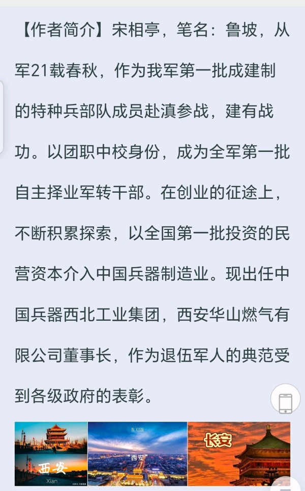 【冬韵抒怀】鲁坡//怀恩敬业崇仁美[家有梧桐招凤凰]（图10）