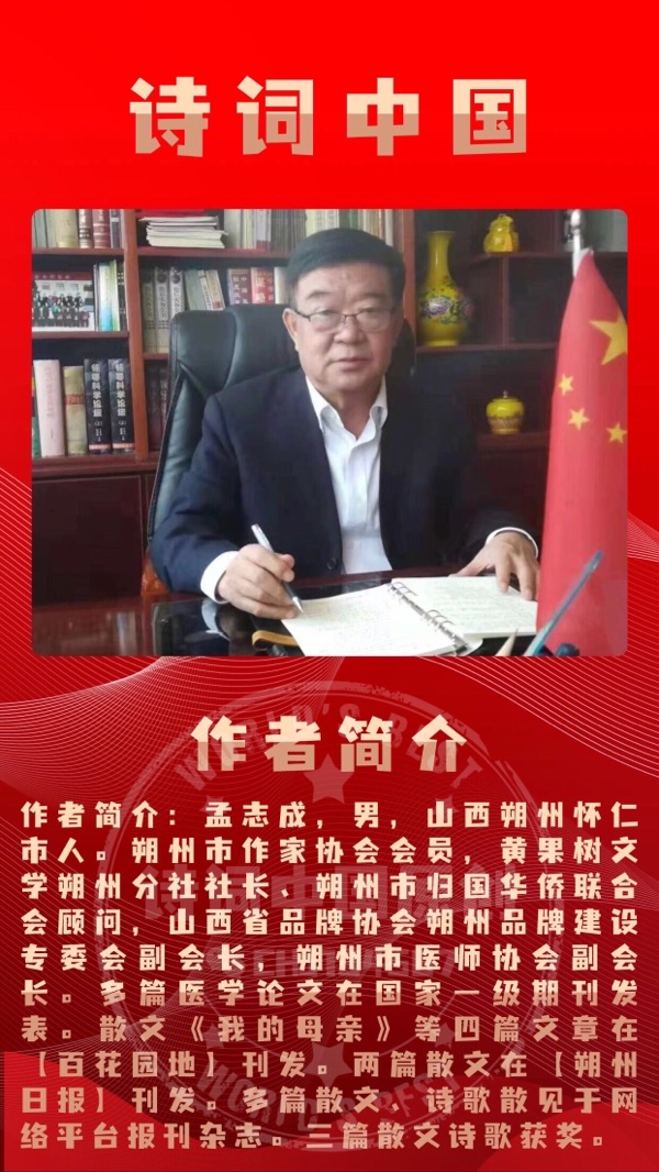 都市头条【诗词中国】文学平台2024年度“先进工作者”推荐(图20)
