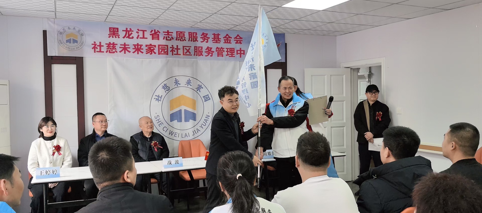 基金会“社慈未来家园”社区服务管理中心成立（图2）
