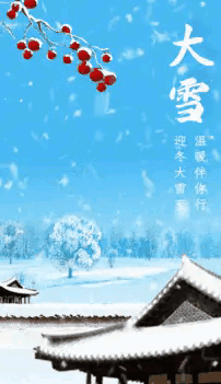《大雪》作者:回泉山人 [中国现代诗歌文化传媒]（图6）