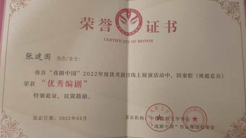 拜读《班超息兵》剧本有感-文/史会生-西银/北京头条（图2）