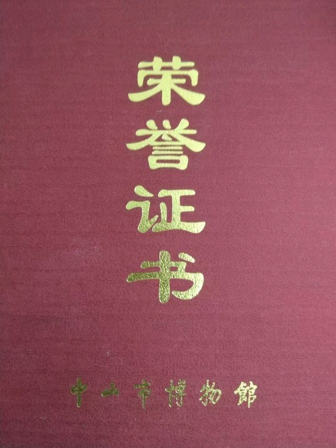 【许院周年志庆28】《许峰诗歌研究院》【名家名篇】丘树宏老领导精品贺联《许峰诗歌研究群一周年感言》精美书法/秦领【总第305期】（图12）
