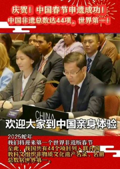 【散文】《祝贺我国春节申遗成功》文:强军/陕西宝鸡（图7）