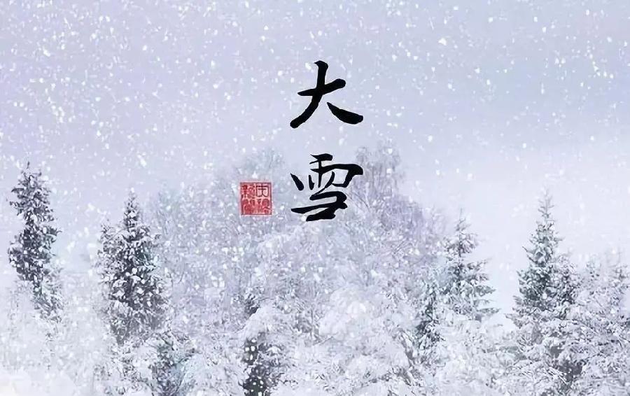 大雪2.webp 大雪2.webp