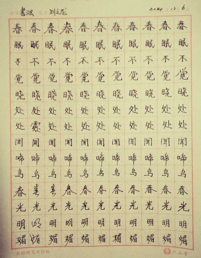 【都市头条向幸福出发编辑部】第12844期 网上授课谈“皿”底（图7）