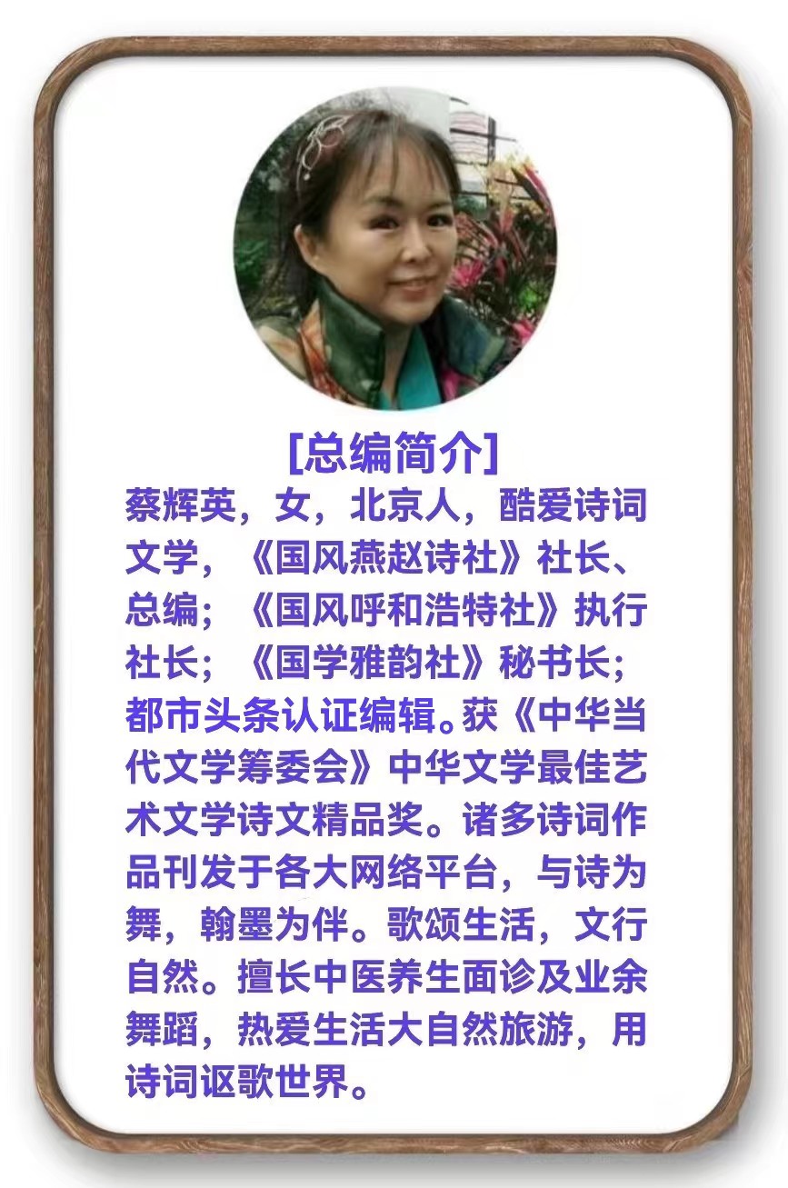 【国风燕赵诗社】2024年12月8日㊗️主编汉上沙老师67岁生日快乐！🎂🎂🎂🌹🌹🌹（图22）
