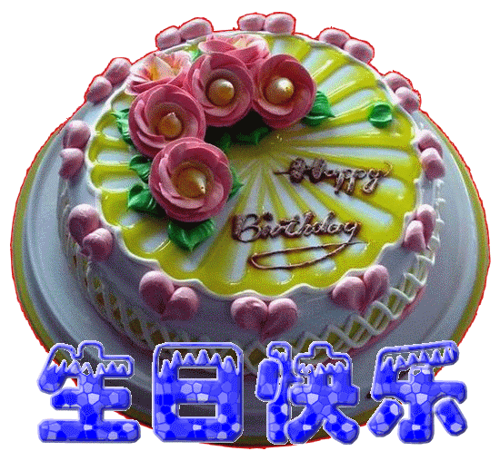 【国风燕赵诗社】2024年12月8日㊗️主编汉上沙老师67岁生日快乐！🎂🎂🎂🌹🌹🌹（图16）