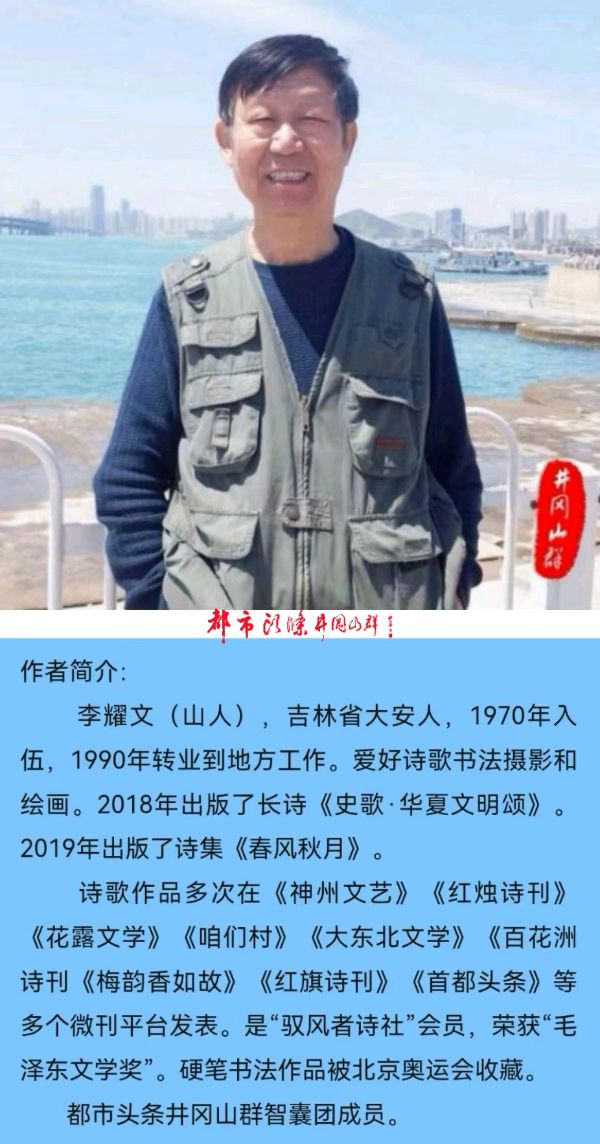 共同富裕定实现～诗||李耀文（图19）
