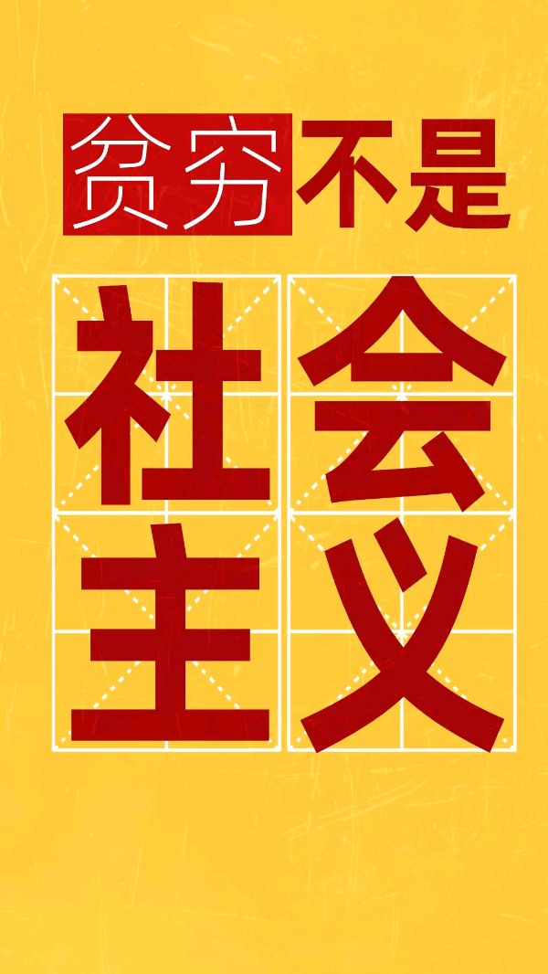 共同富裕定实现～诗||李耀文（图9）