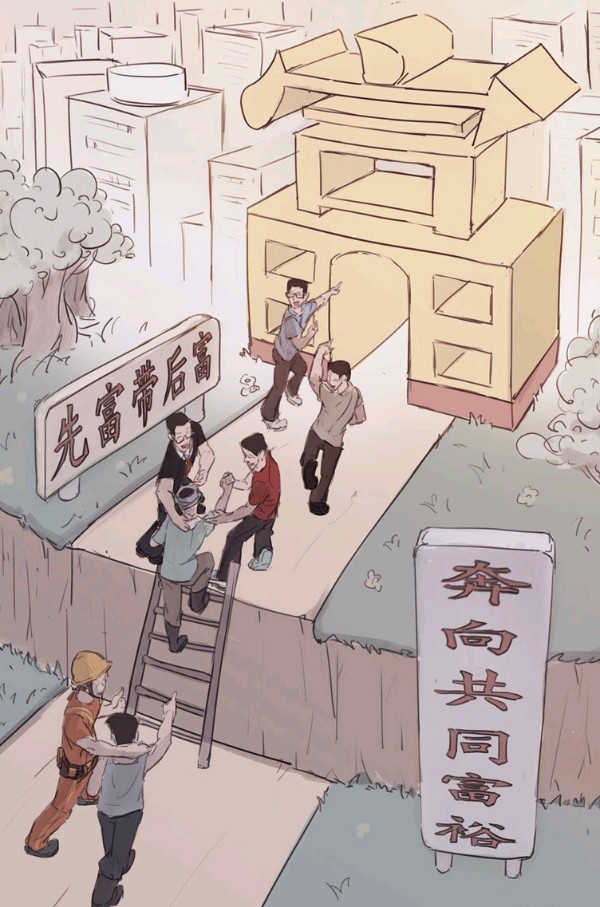 共同富裕定实现～诗||李耀文（图13）
