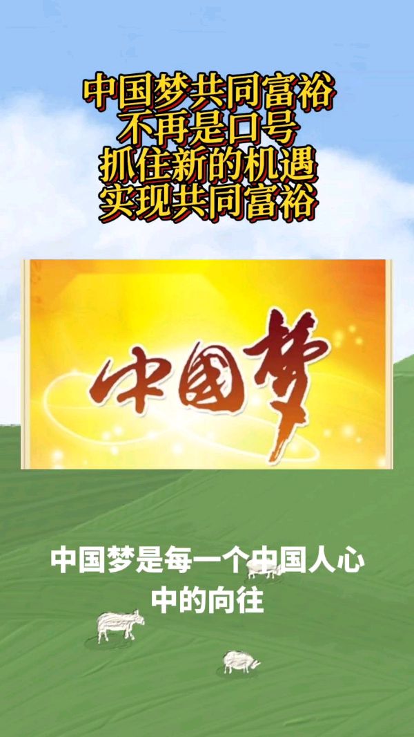 共同富裕定实现～诗||李耀文（图14）