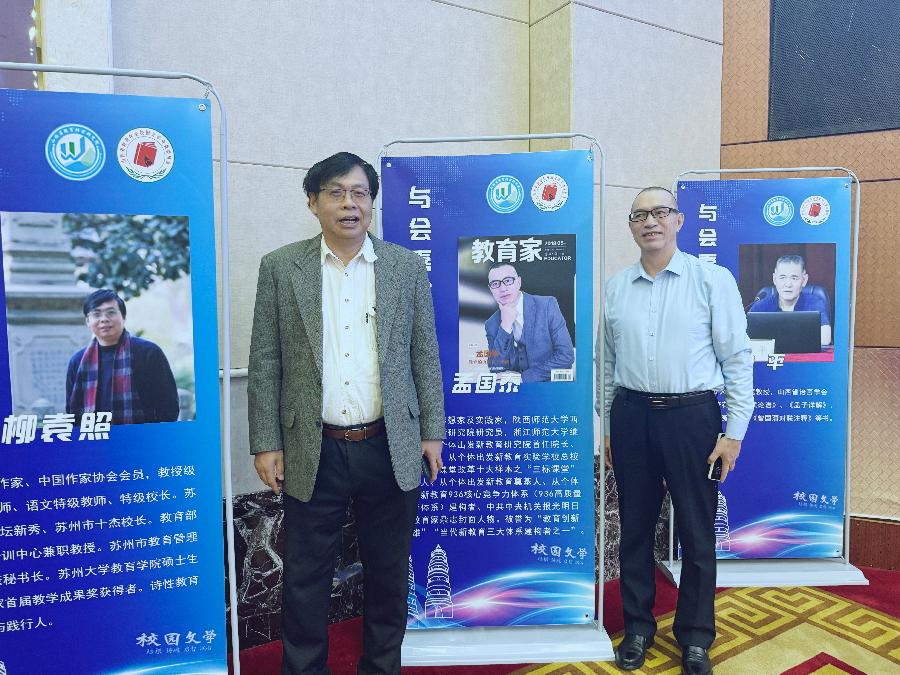 范丽琼：教育是人的教育，成长是人的成长